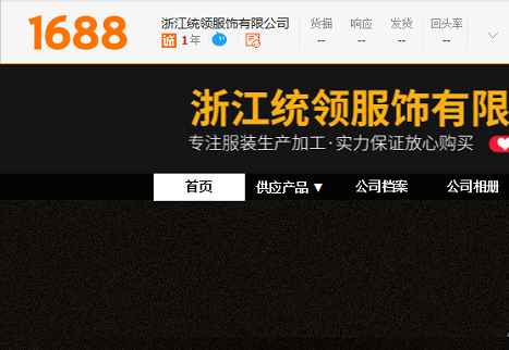 热烈庆祝公司1688交易平台上线!